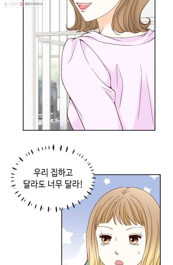 사랑의 순간 14화 햇살 7