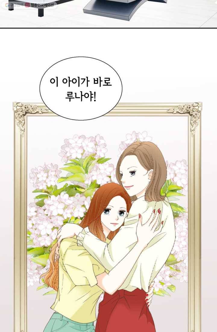 사랑의 순간 14화 햇살 9