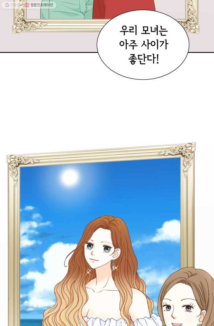 사랑의 순간 14화 햇살 10