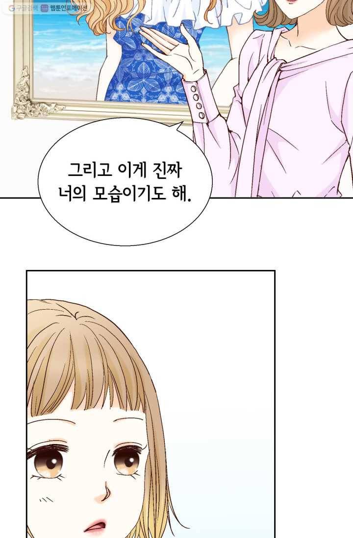 사랑의 순간 14화 햇살 11