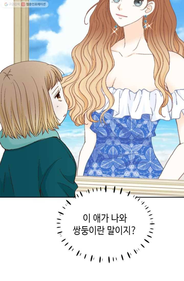 사랑의 순간 14화 햇살 13