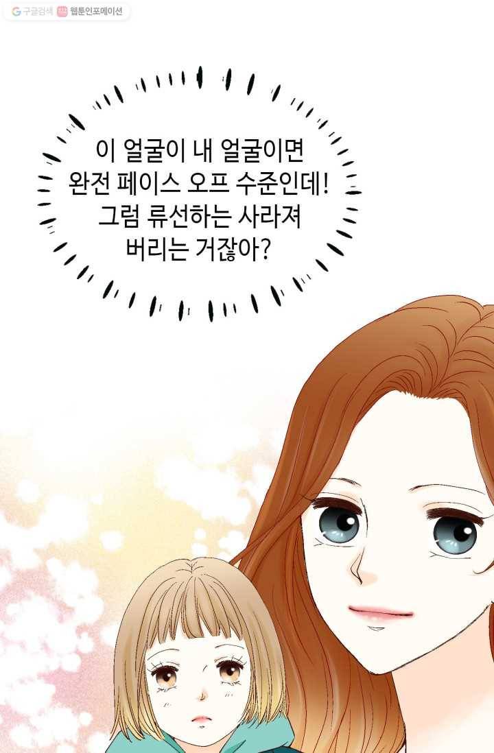 사랑의 순간 14화 햇살 14