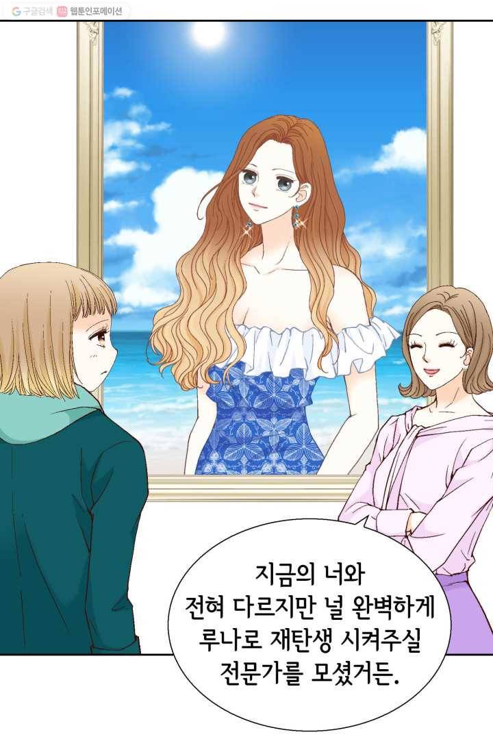 사랑의 순간 14화 햇살 16