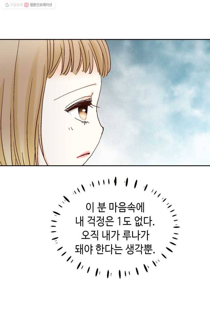 사랑의 순간 14화 햇살 17