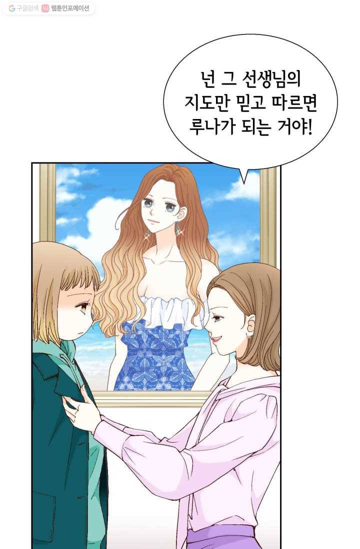 사랑의 순간 14화 햇살 18