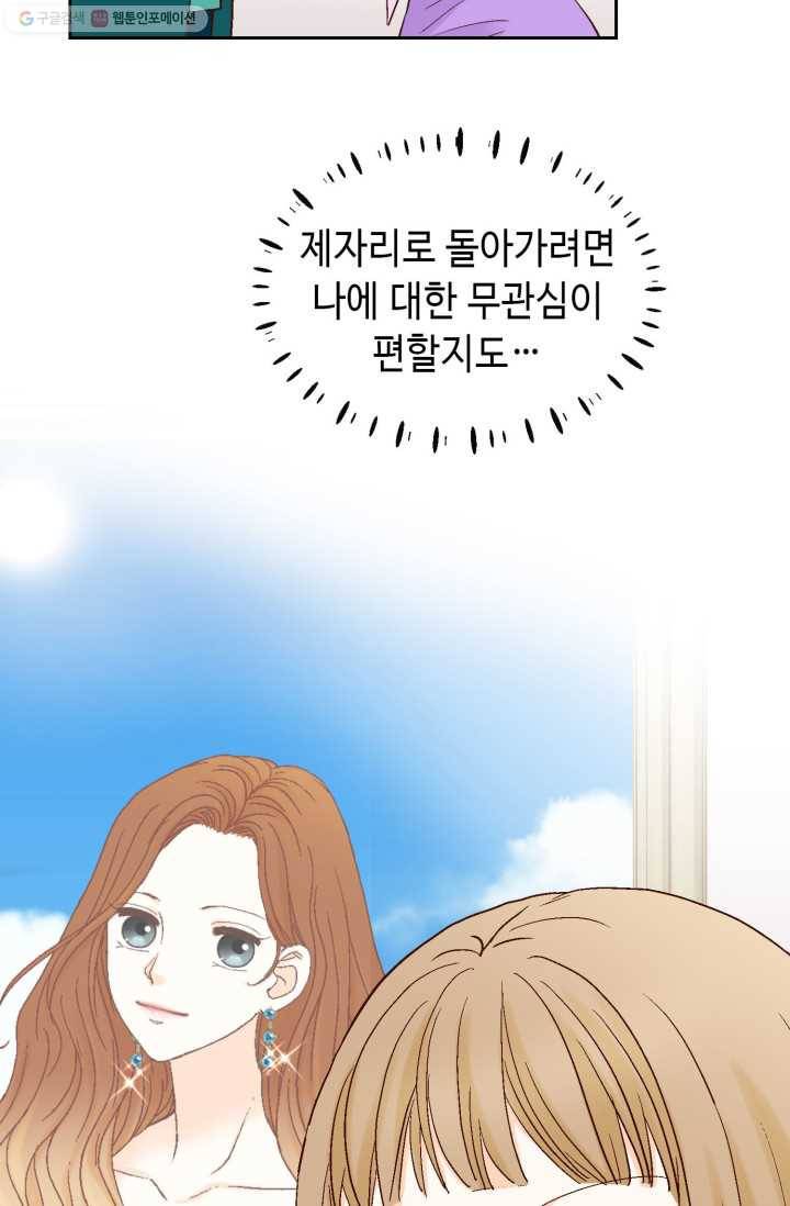 사랑의 순간 14화 햇살 19