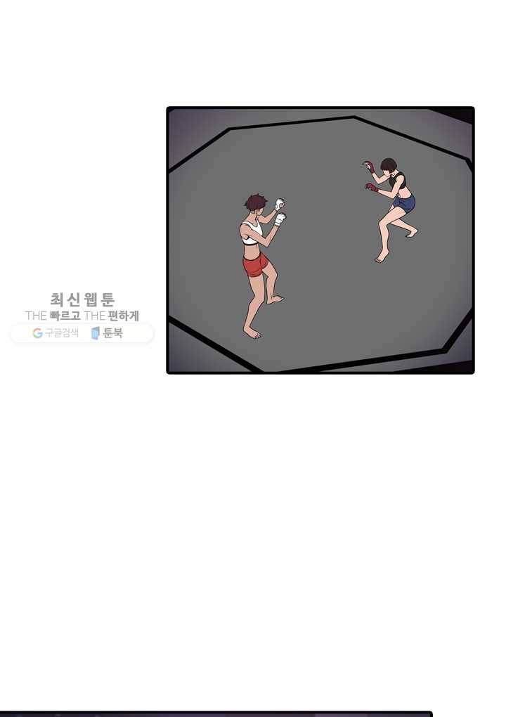 옥상정원 12화 1