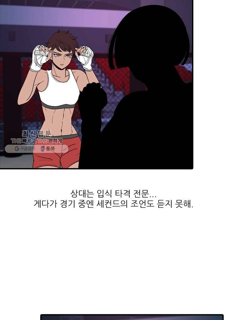 옥상정원 12화 2