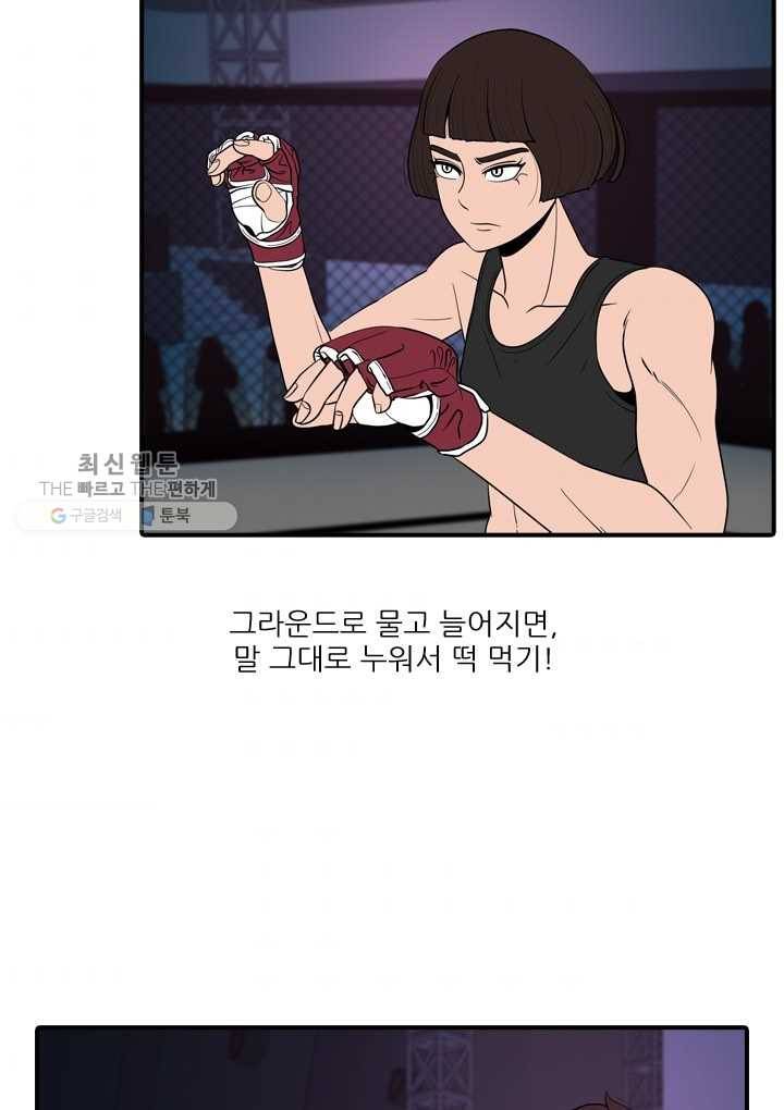 옥상정원 12화 3