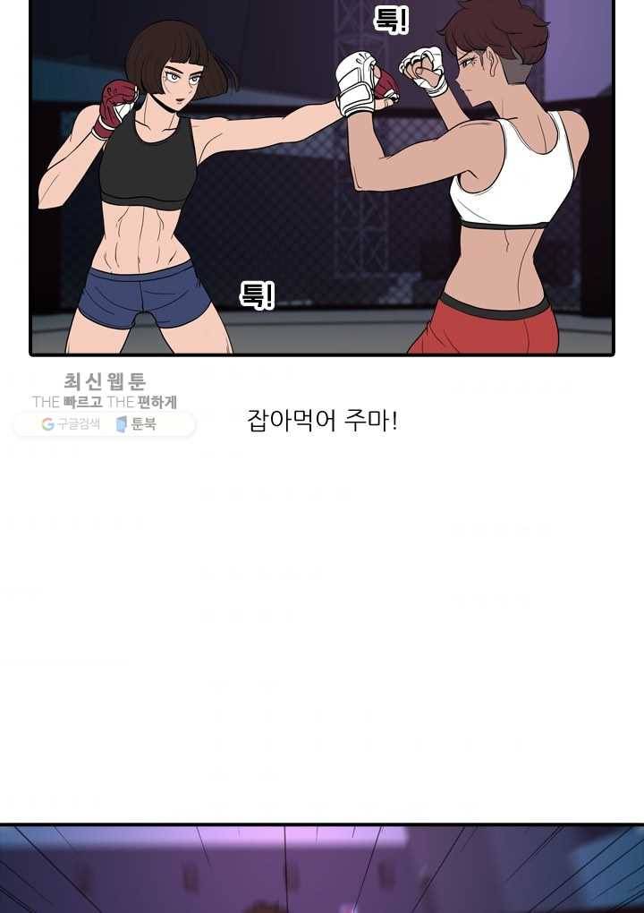옥상정원 12화 4