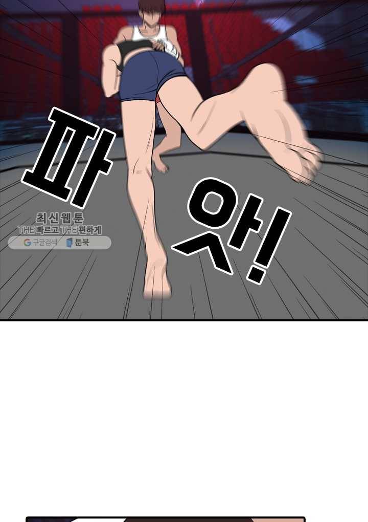 옥상정원 12화 5