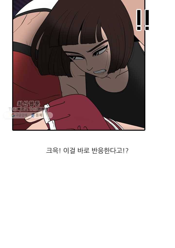 옥상정원 12화 6