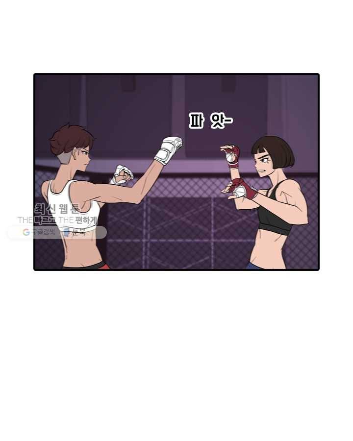 옥상정원 12화 7