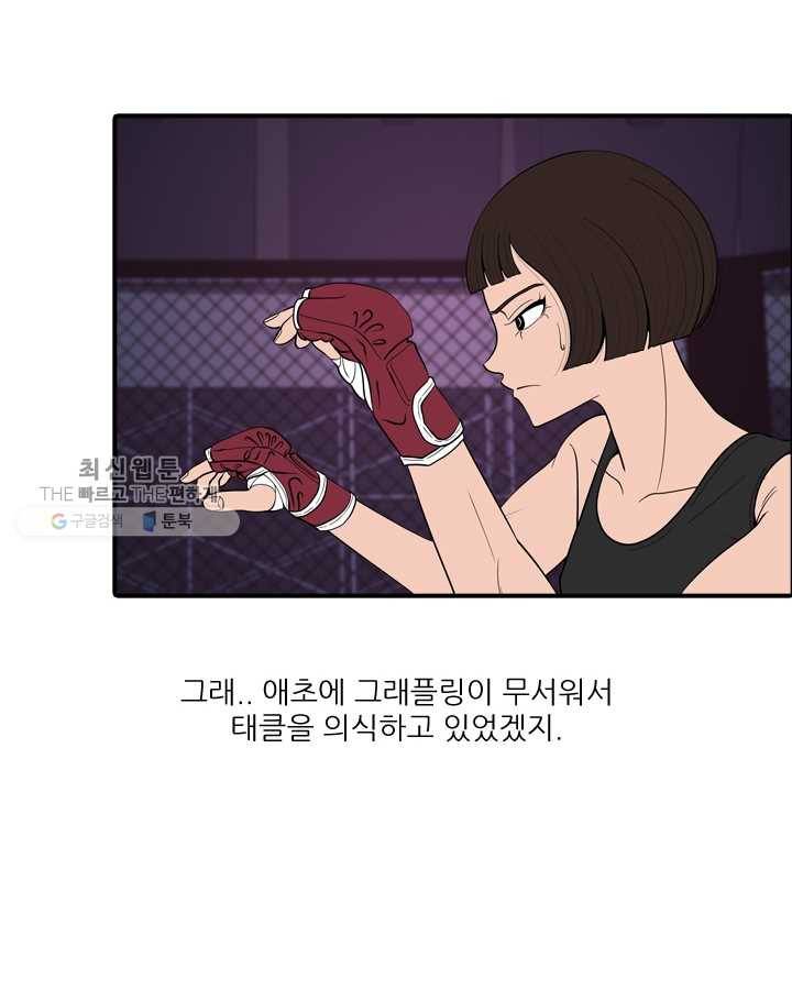 옥상정원 12화 8
