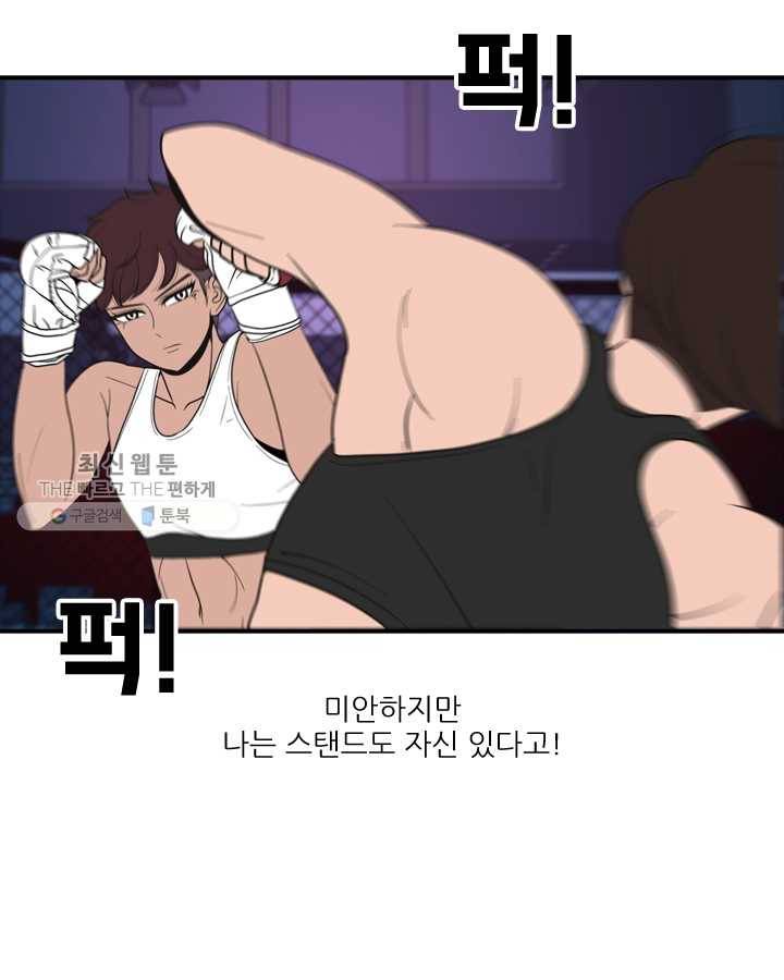 옥상정원 12화 9