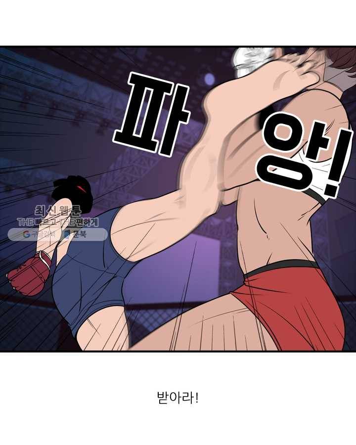 옥상정원 12화 10