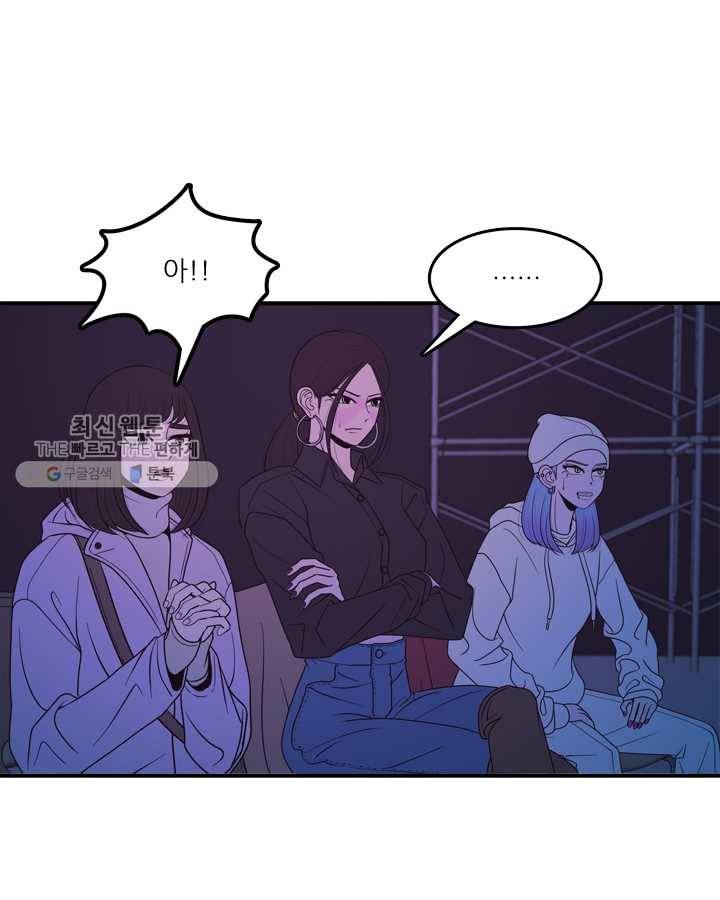 옥상정원 12화 11