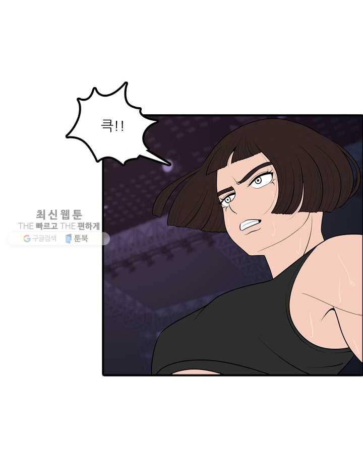옥상정원 12화 12