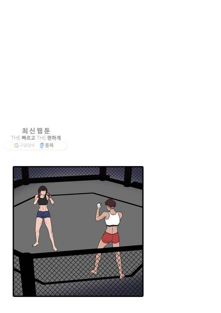 옥상정원 12화 15