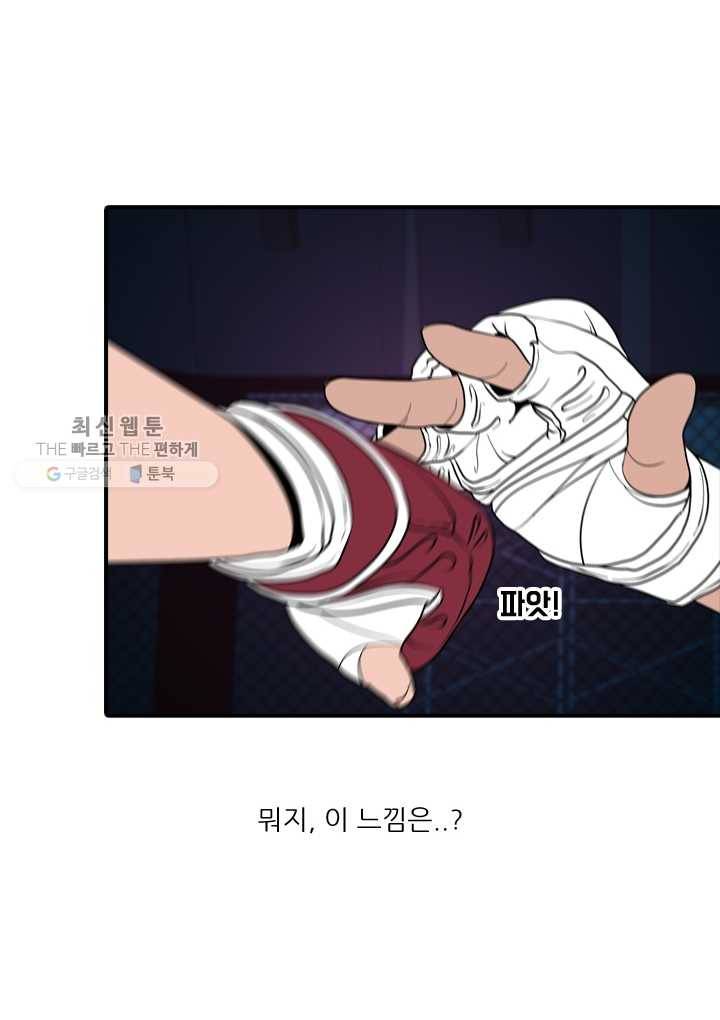 옥상정원 12화 16