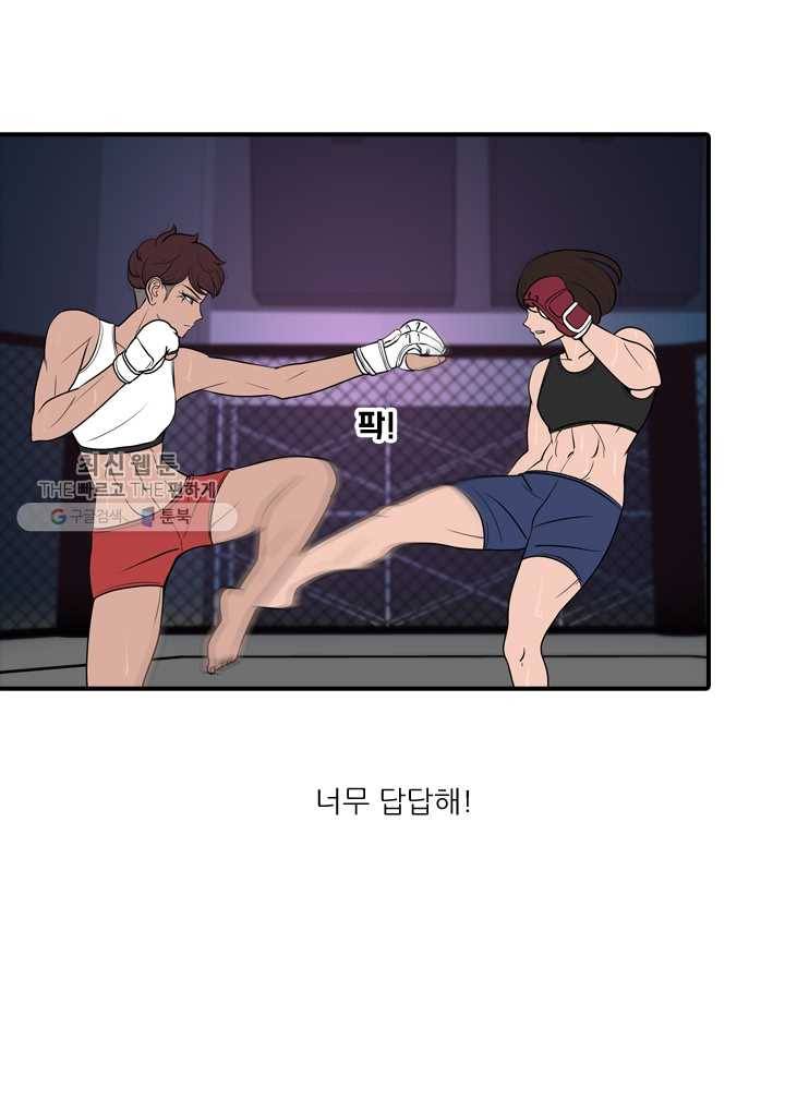 옥상정원 12화 17