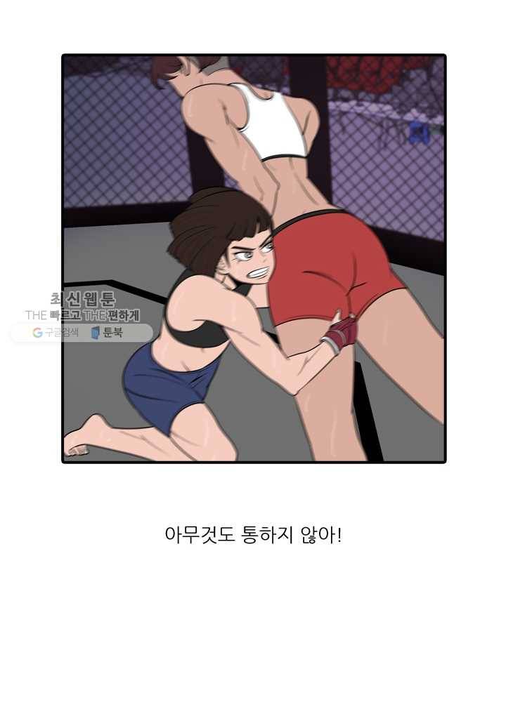 옥상정원 12화 18