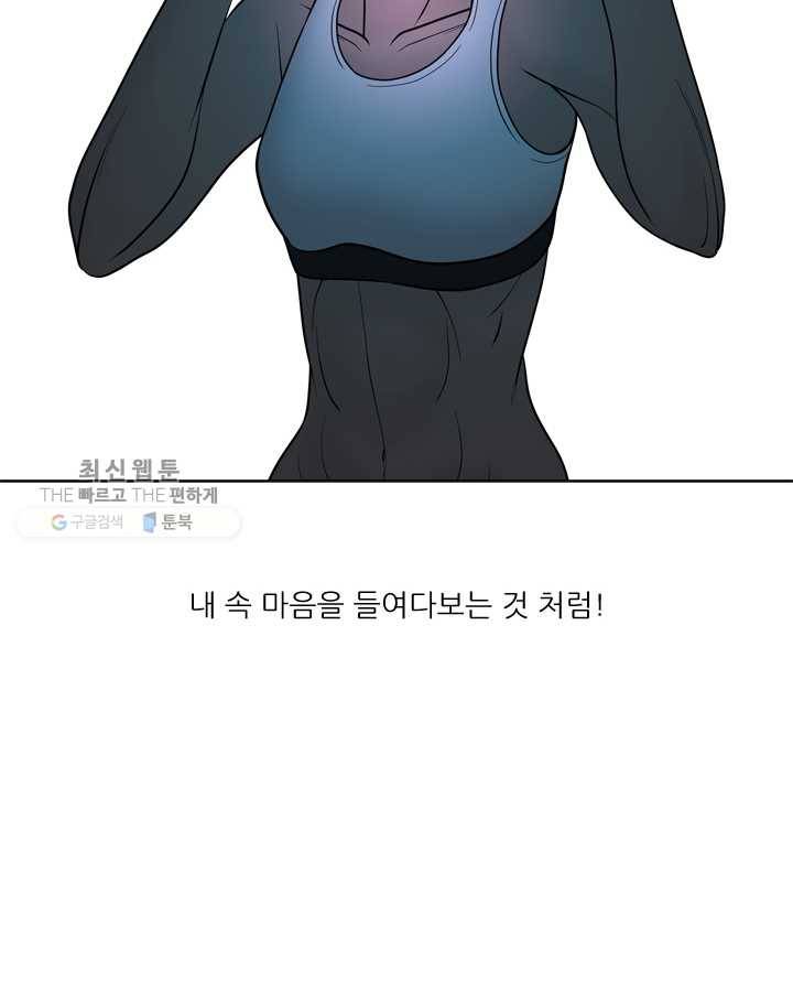 옥상정원 12화 22