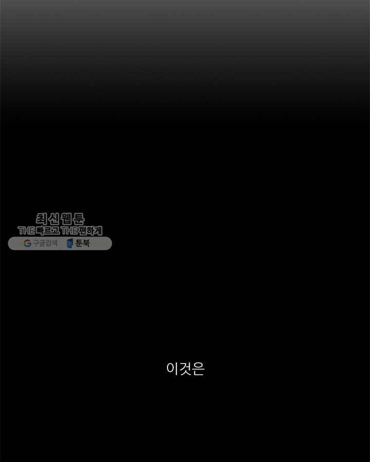 옥상정원 12화 24