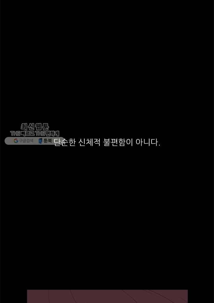 옥상정원 12화 25