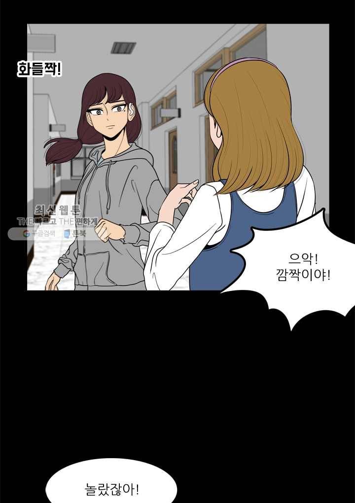 옥상정원 12화 29