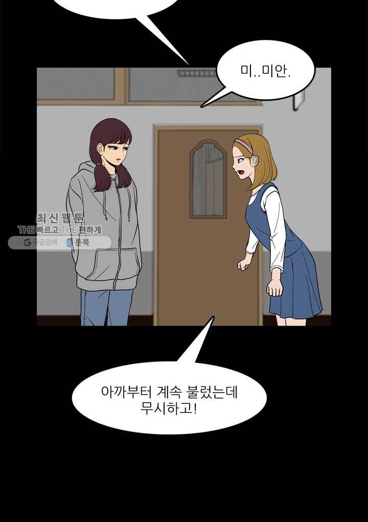 옥상정원 12화 30