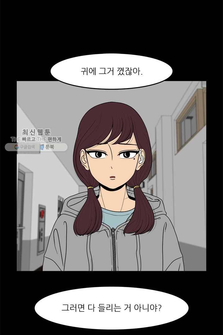 옥상정원 12화 31