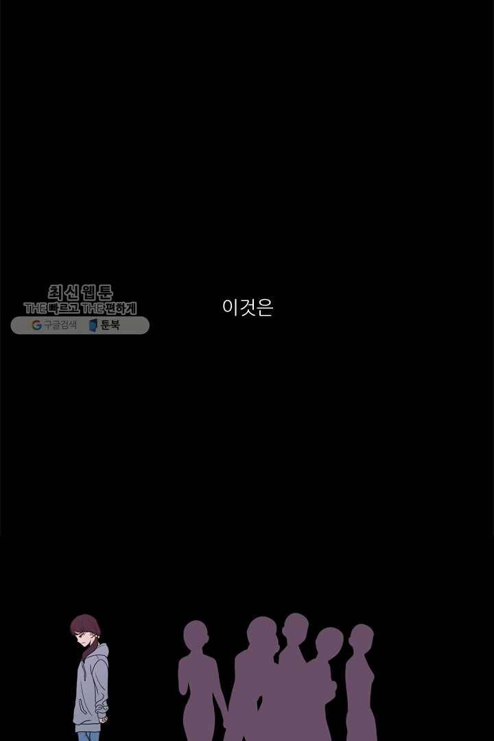옥상정원 12화 32