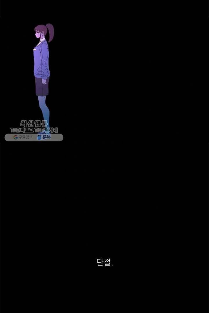 옥상정원 12화 34