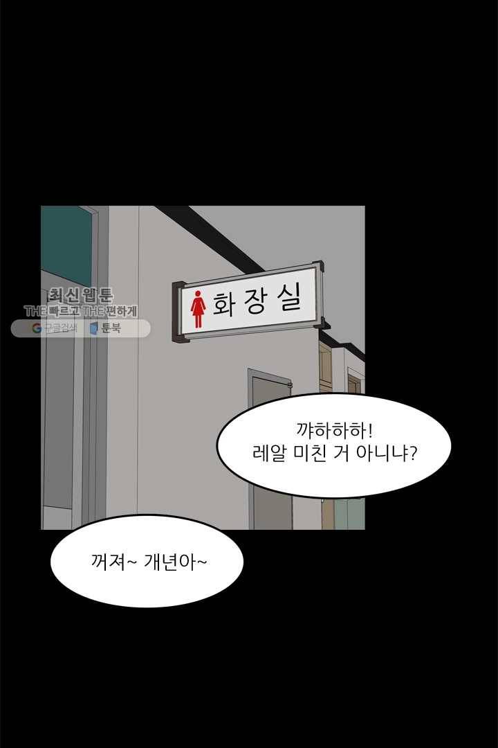 옥상정원 12화 35