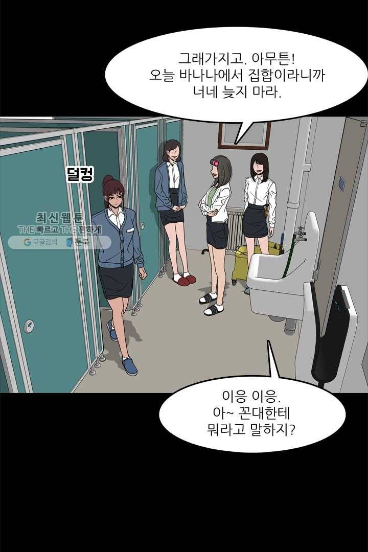 옥상정원 12화 36
