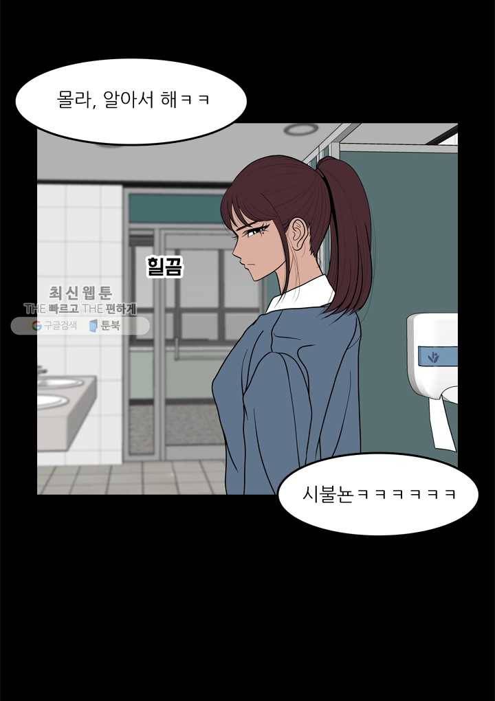 옥상정원 12화 37
