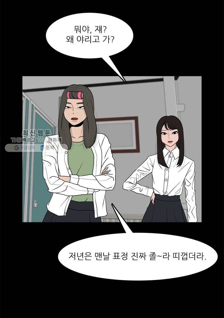 옥상정원 12화 38