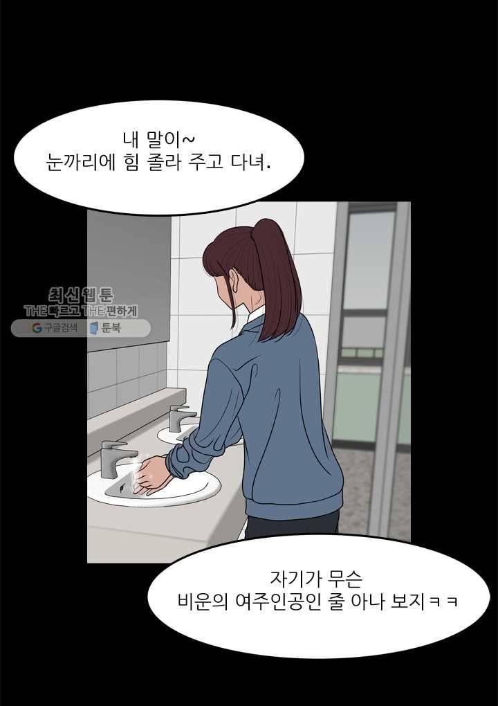 옥상정원 12화 39