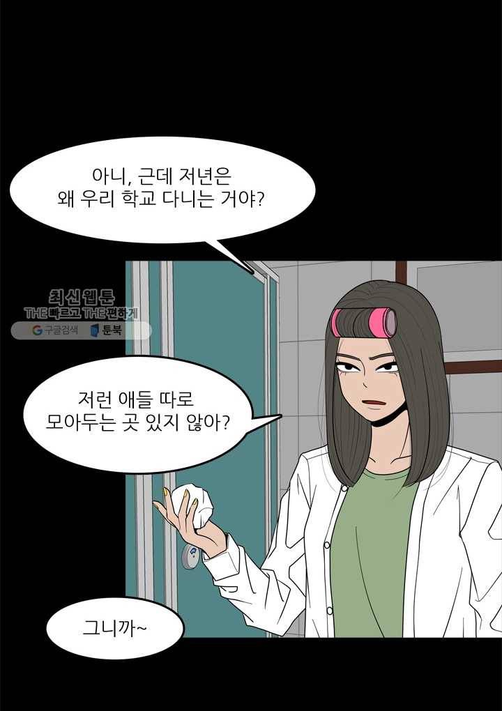옥상정원 12화 40