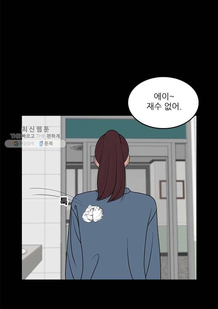 옥상정원 12화 41