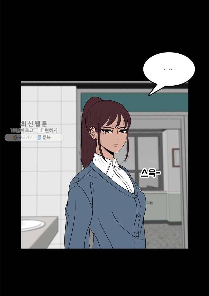 옥상정원 12화 42
