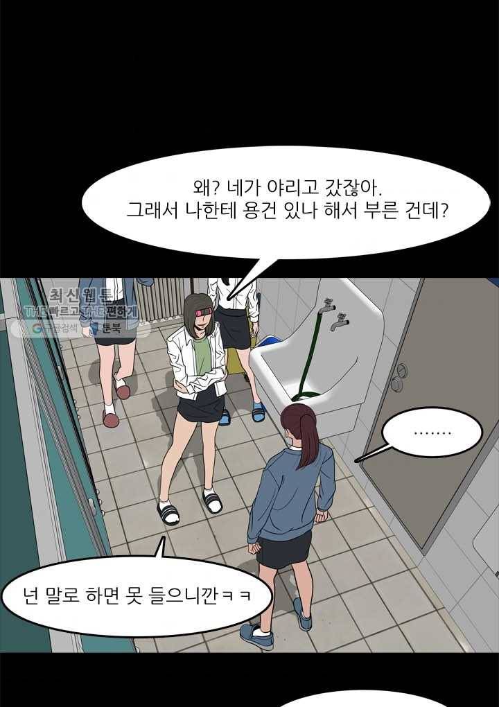 옥상정원 12화 43