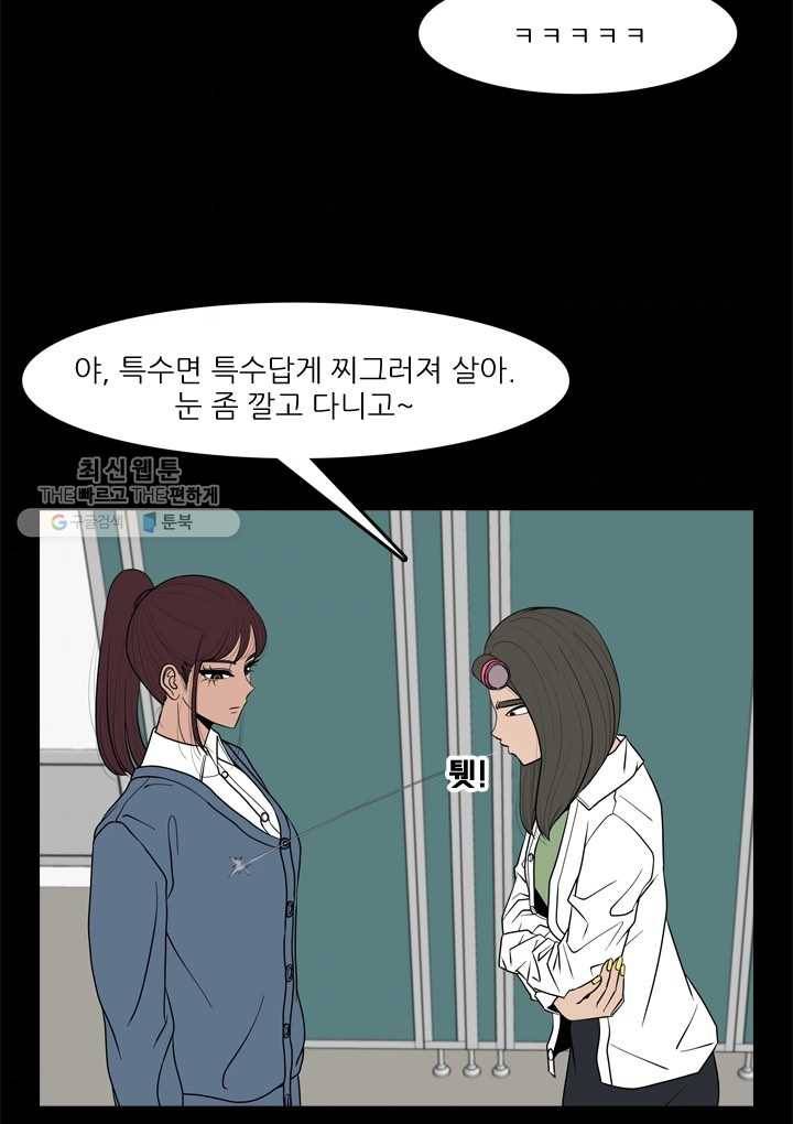 옥상정원 12화 44
