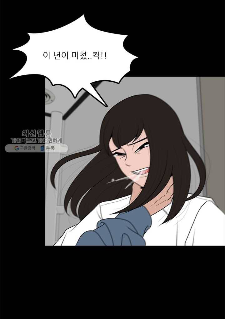 옥상정원 12화 46