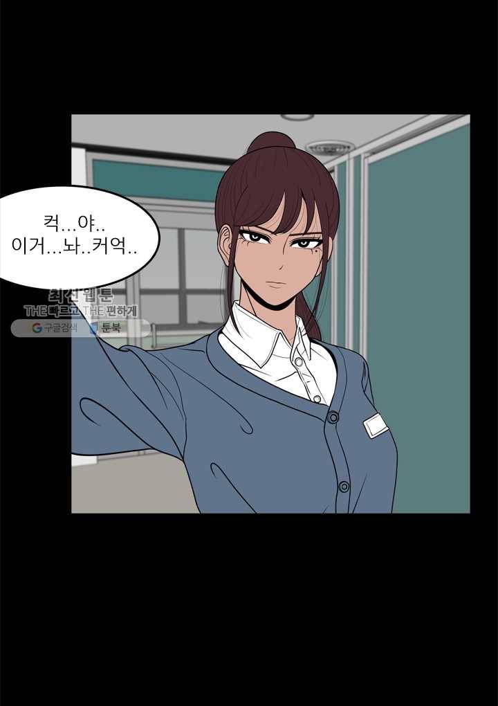 옥상정원 12화 47
