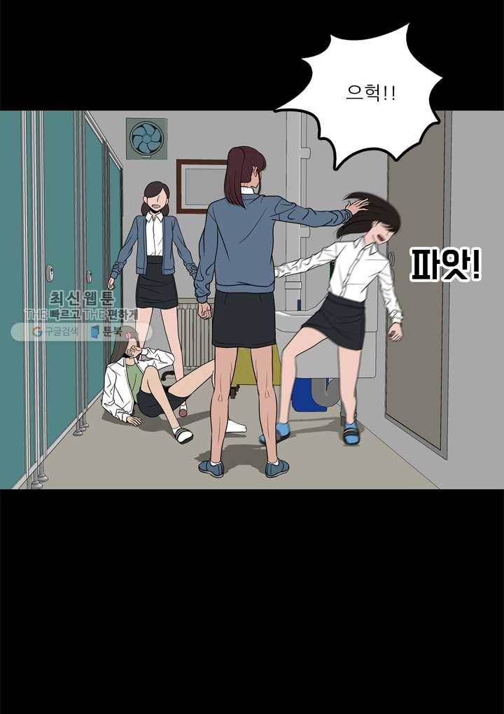 옥상정원 12화 48