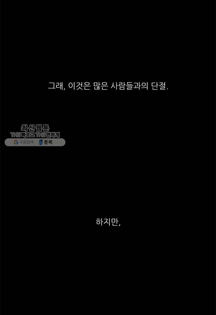 옥상정원 12화 49