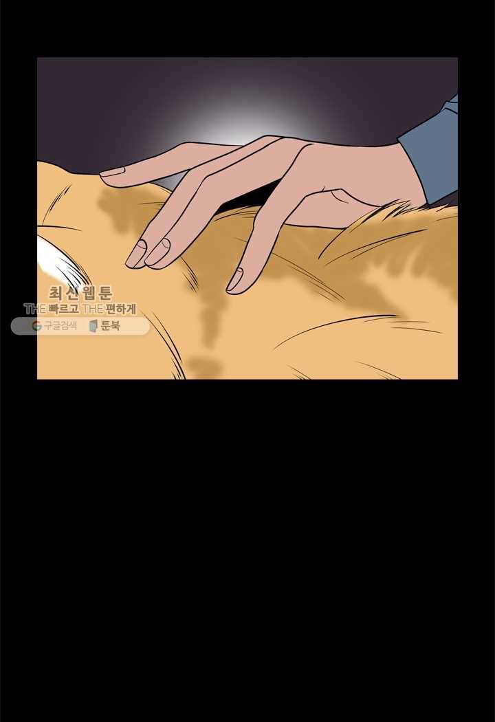 옥상정원 12화 52
