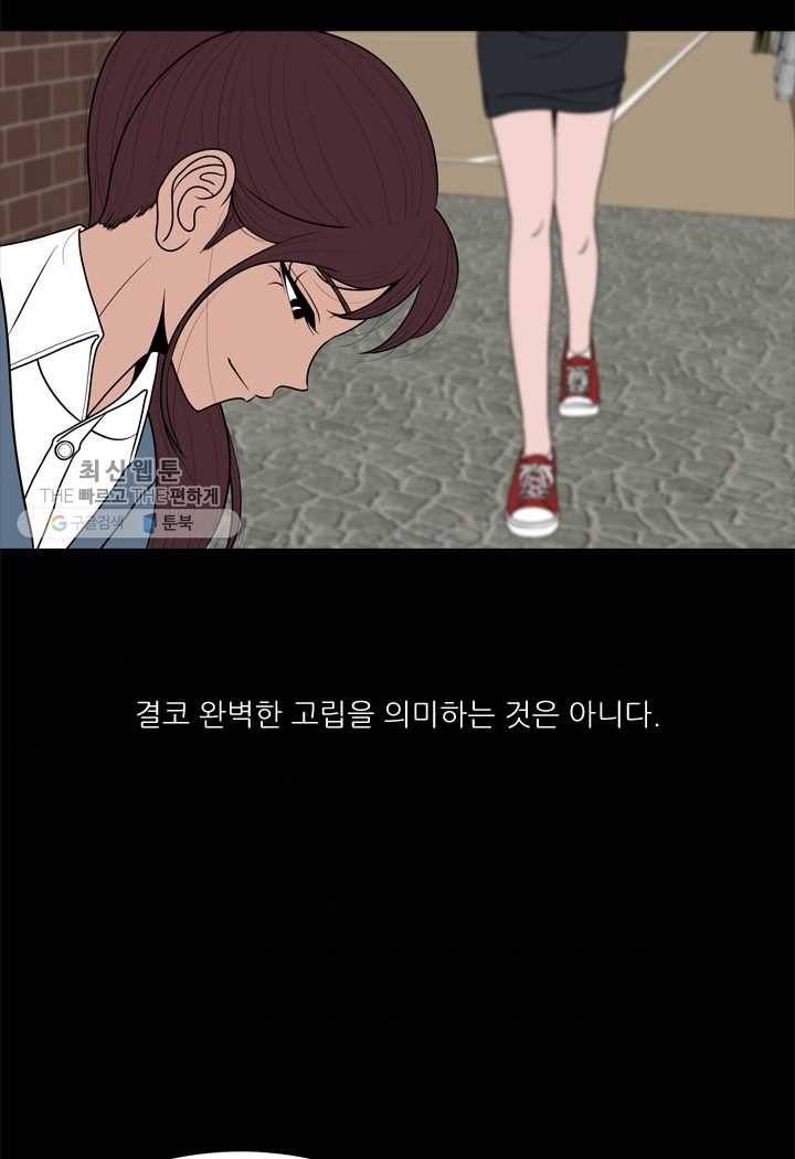 옥상정원 12화 53